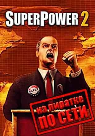 SuperPower 2 Steam Edition по сети