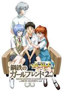Neon Genesis Evangelion: Girlfriend of Steel 2