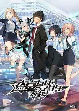 Ryuusei World Actor