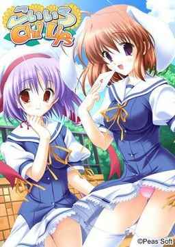 Koi iro Chu! Lips