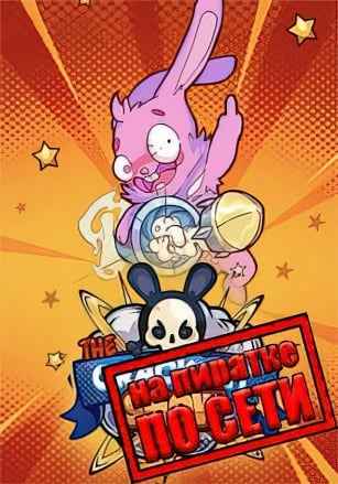 The Crackpet Show по сети