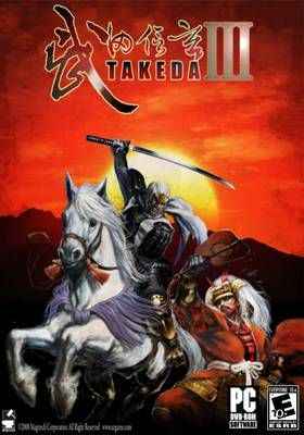 Такеда 3