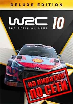 WRC 10 FIA World Rally Championship по сети