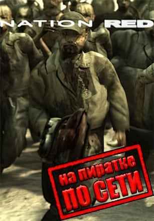 Nation Red по сети