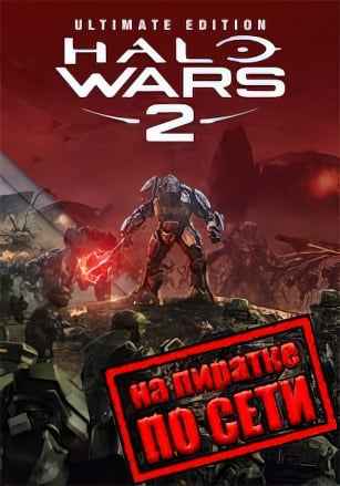 Halo Wars 2 по сети