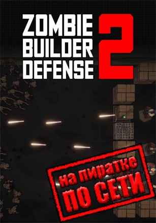 Zombie Builder Defense 2 по сети