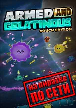 Armed and Gelatinous: Couch Edition по сети