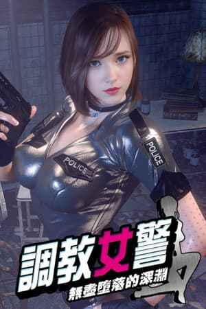 The Endless Abyss: A Busty Cop's Corrupted Soul