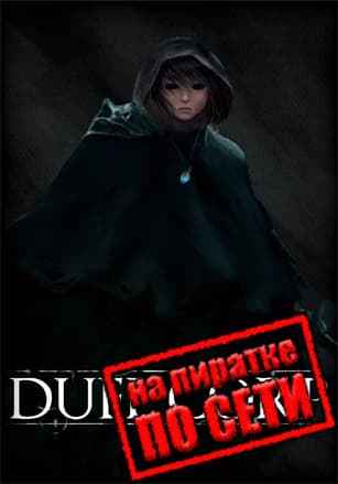Duel Corp по сети
