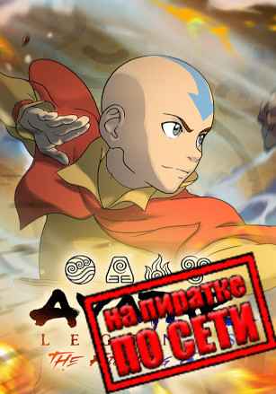 Avatar Legends: The Fighting Game по сети