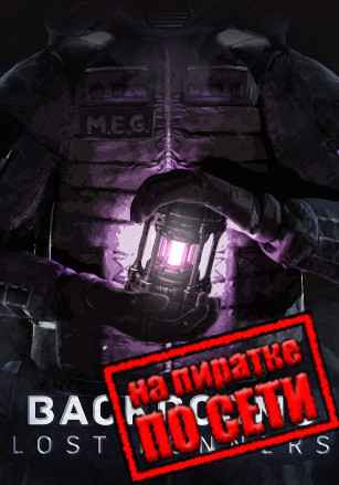 Backrooms Lost Runners по сети