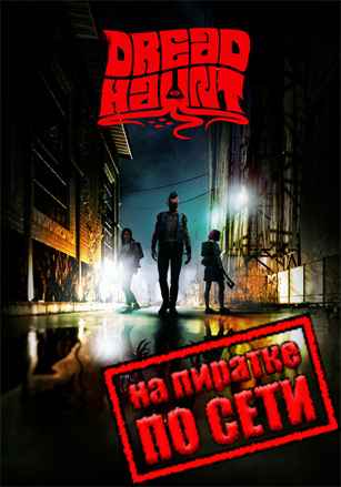 DreadHaunt по сети