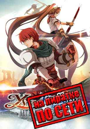 Ys vs. Trails in the Sky: Alternative Saga по сети