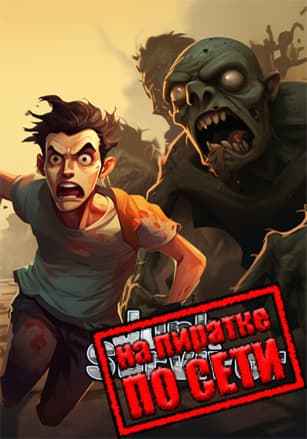 Junk Survivor по сети