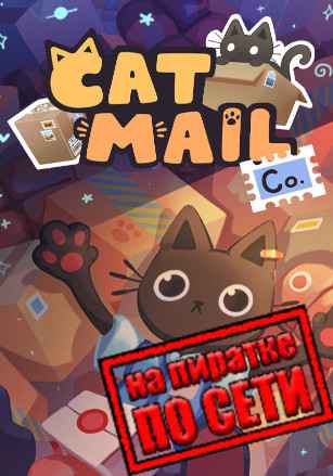 Cat Mail Co. по сети