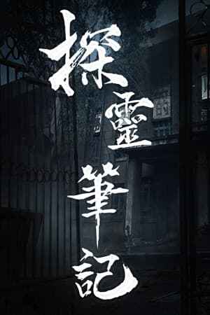 Notes of Soul
