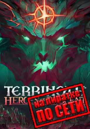 Terrinoth Heroes of Descent по сети