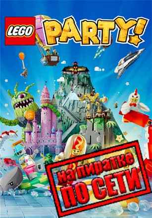 LEGO Party! по сети