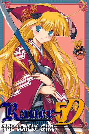 Rance 5D