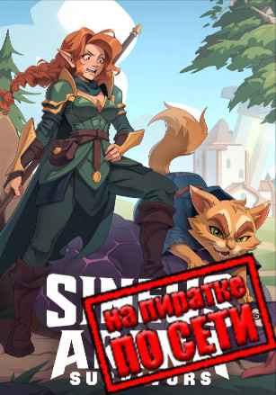 Sineus Arena Survivors по сети