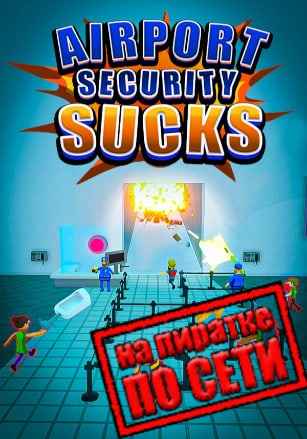 Airport Security Sucks! по сети