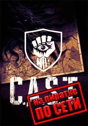 CAST (CHERNOZEM ANOMALY STRIKE TEAM) по сети