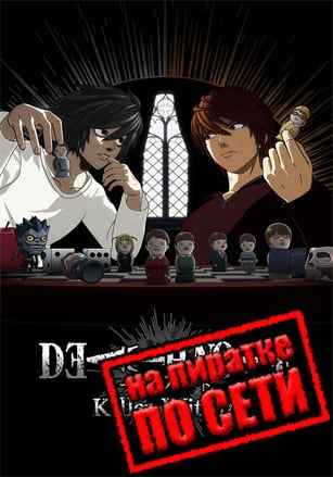 DEATH NOTE Killer Within по сети