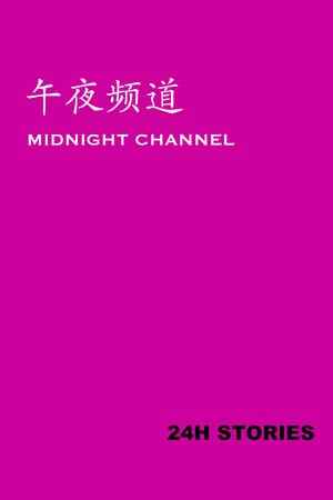24H Stories: Midnight Channel