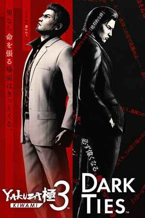 Yakuza Kiwami 3 and Dark Ties