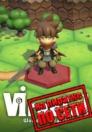 Viractal: Will You Trust Your Party? по сети