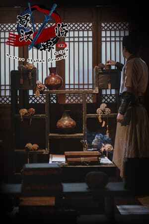 Restart ShuHan Dynasty: Origin