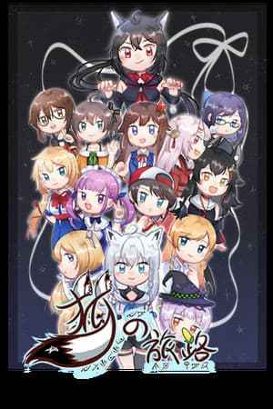 Kitsune no Tabiji