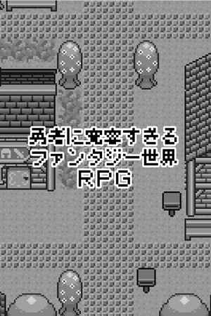 Hero in an All-Forgiving Fantasy World RPG