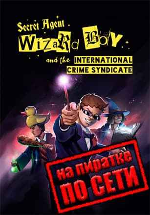 Secret Agent Wizard Boy and the International Crime Syndicate по сети