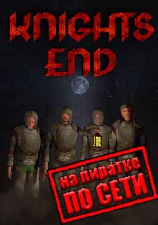 Knights End по сети