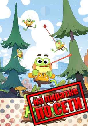 Big Hops Together по сети