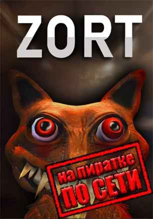 Zort по сети