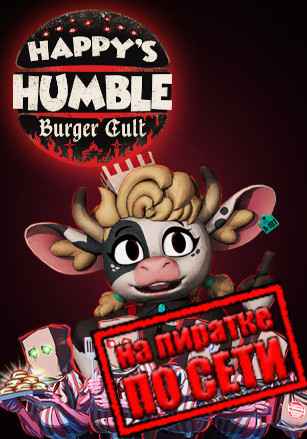 Happy's Humble Burger Cult по сети