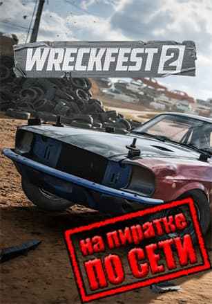 Wreckfest 2 по сети