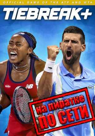 TIEBREAK Official Game of the ATP and WTA по сети