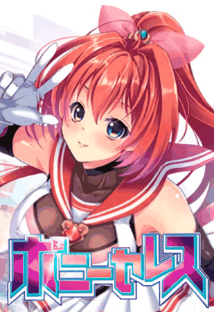 Holy Light Flash Princess Pony Celes
