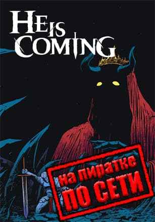 He is Coming по сети