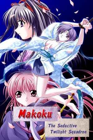 Makoku - The Seductive Twilight Squadron