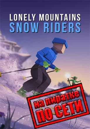 Lonely Mountains: Snow Riders по сети