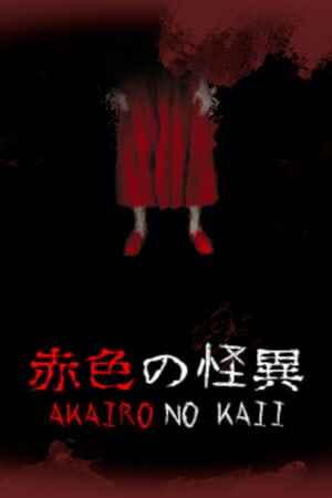 Akairo No Kaii