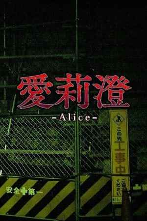 Alice