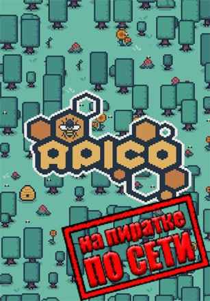 Apico по сети