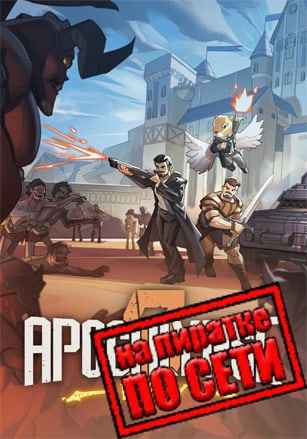 Apocalypse Party по сети