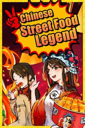 Chinese Street Food Legend