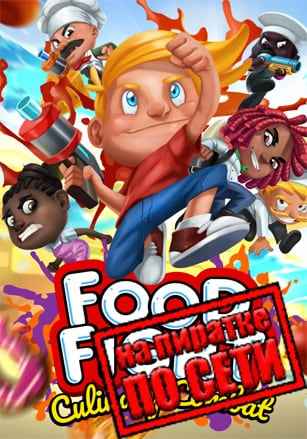 Food Fight: Culinary Combat по сети